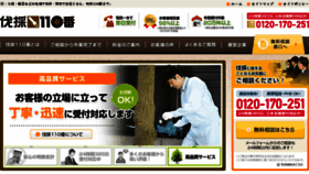What Baxtusai-navi.jp website looked like in 2016 (7 years ago)