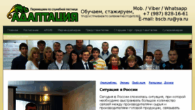 What Bscb.ru website looked like in 2016 (7 years ago)
