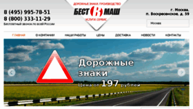 What Bestmash.ru website looked like in 2016 (7 years ago)