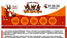What Belkabelkabelka.ru website looked like in 2016 (8 years ago)