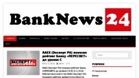 What Banknews24.ru website looked like in 2016 (7 years ago)