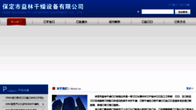 What Bdhgj.cn website looked like in 2016 (7 years ago)