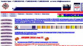 What Biosensoran.ru website looked like in 2016 (8 years ago)
