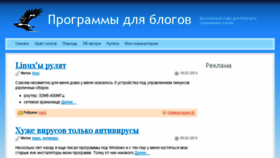 What Blogclient.ru website looked like in 2016 (7 years ago)