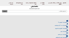 What Bahamayesh.com website looked like in 2016 (7 years ago)