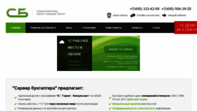 What Buhserver.ru website looked like in 2016 (7 years ago)