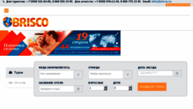 What Brisco.ru website looked like in 2016 (7 years ago)