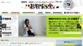 What Brisa.jp website looked like in 2016 (7 years ago)
