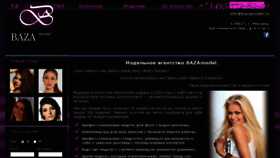 What Bazamodel.ru website looked like in 2016 (7 years ago)