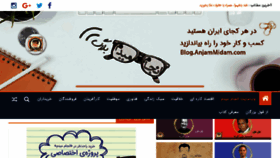 What Blog.anjammidam.com website looked like in 2016 (7 years ago)