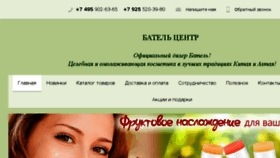 What Batel-center.ru website looked like in 2016 (7 years ago)