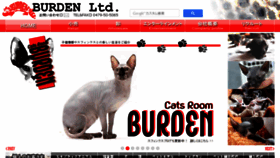 What Burden1.info website looked like in 2016 (7 years ago)