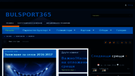 What Bulsport365.com website looked like in 2016 (7 years ago)