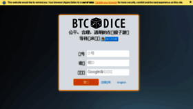 What Btc-dice.com website looked like in 2016 (7 years ago)
