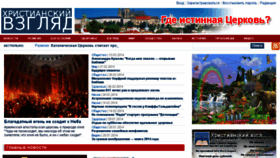 What Biblepravda.com website looked like in 2016 (7 years ago)