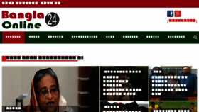 What Banglaonline24.com website looked like in 2016 (7 years ago)