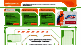 What Braindumps.ru website looked like in 2016 (8 years ago)