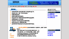 What Bluesky.cn website looked like in 2016 (7 years ago)
