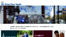 What Bms.co.jp website looked like in 2016 (8 years ago)