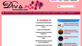 What Bediva.ru website looked like in 2016 (7 years ago)