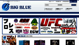 What Bigblue.co.jp website looked like in 2016 (7 years ago)