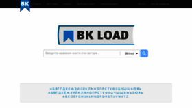 What Bkload.com website looked like in 2016 (7 years ago)