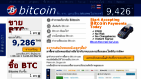 What Bitcoin.co.th website looked like in 2016 (7 years ago)