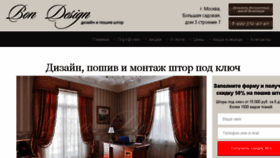 What Bon-design.ru website looked like in 2016 (7 years ago)