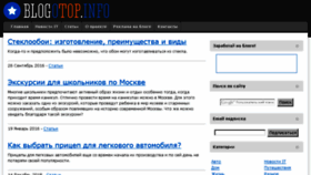 What Blogotop.info website looked like in 2016 (7 years ago)