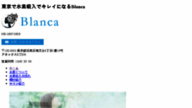 What Blancasalon.com website looked like in 2016 (7 years ago)