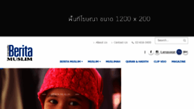 What Beritamuslimmag.com website looked like in 2016 (7 years ago)