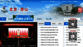 What Bjfsh.gov.cn website looked like in 2016 (7 years ago)