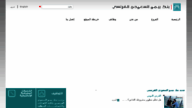 What Bbsfbank.com website looked like in 2016 (7 years ago)