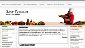 What Bloggurmana.ru website looked like in 2016 (7 years ago)