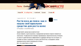 What Blogotula.ru website looked like in 2016 (7 years ago)