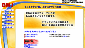 What Bimetal.co.jp website looked like in 2016 (7 years ago)