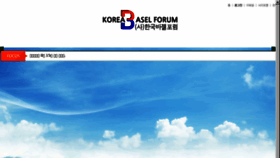 What Baselforum.or.kr website looked like in 2016 (7 years ago)