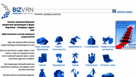 What Bizvrn.ru website looked like in 2016 (7 years ago)