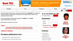 What Bookfb2.ru website looked like in 2017 (7 years ago)