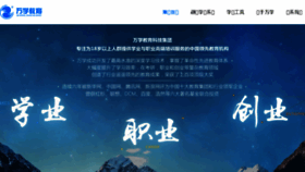What Bbs.wanxue.cn website looked like in 2017 (7 years ago)