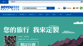 What Boyouwang.com website looked like in 2017 (7 years ago)