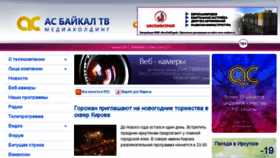 What Baikal.tv website looked like in 2017 (7 years ago)