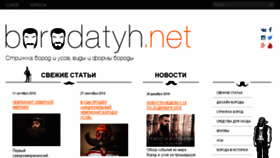 What Borodatyh.net website looked like in 2017 (7 years ago)