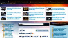 What Belarus.org.ua website looked like in 2017 (7 years ago)