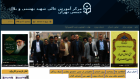 What Beheshti.cfu.ac.ir website looked like in 2017 (7 years ago)