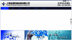 What Bjshangliuguang.com.cn website looked like in 2017 (7 years ago)