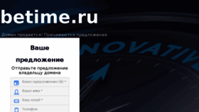 What Betime.ru website looked like in 2017 (7 years ago)
