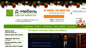 What Bu-mebel.ru website looked like in 2017 (7 years ago)