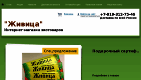 What Biovsem.ru website looked like in 2017 (7 years ago)