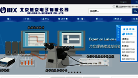 What Beijingec.com website looked like in 2017 (7 years ago)